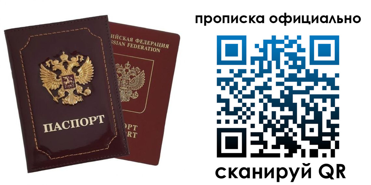 временная регистрация надежно в Исилькуле
