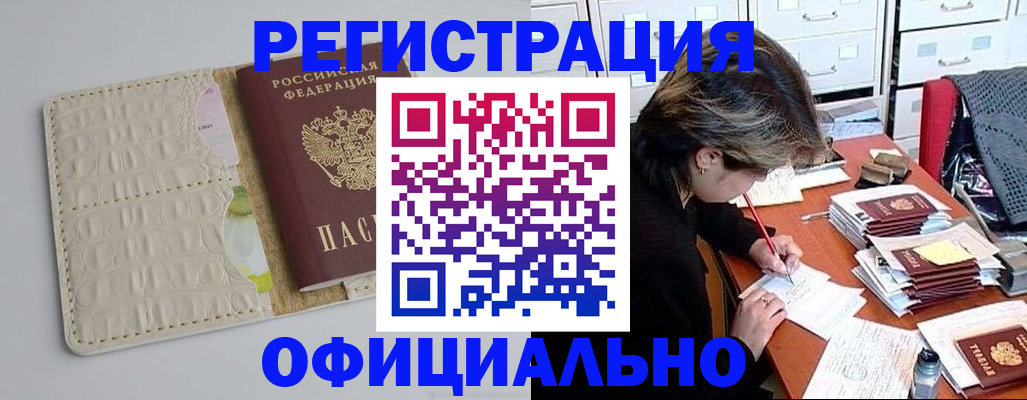 прописка гарантия в Исилькуле