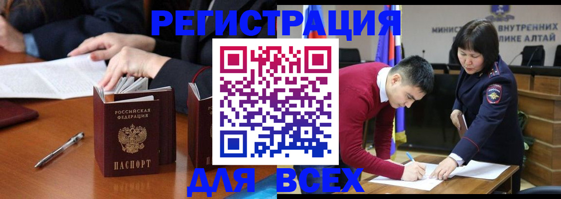 временная регистрация надежно в Исилькуле