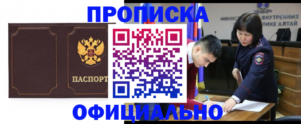 прописка от собственника в Исилькуле